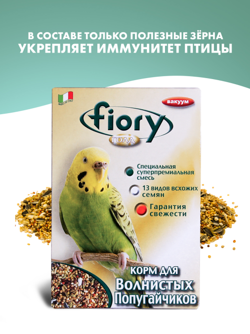Fiory корм для волнистых попугаев ORO MIX Cocory - 400 г