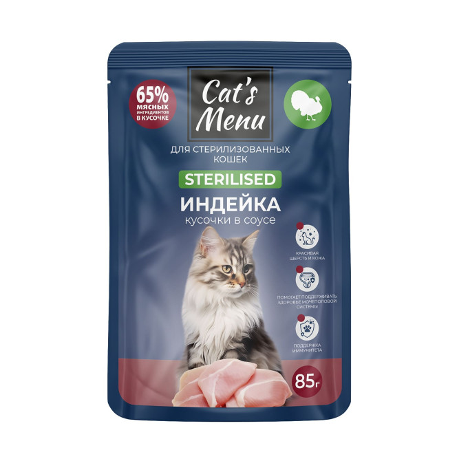 Cat`s Menu влажный корм для взрослых стерилизованных кошек, кусочки в соусе с индейкой, в паучах - 85 г х 30 шт