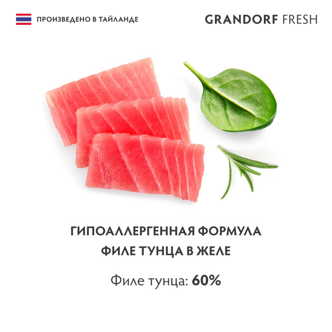 Grandorf Fresh влажный беззерновой корм для взрослых кошек с филе тунца в желе, в консервах - 70 г х 6 шт