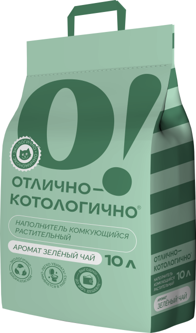 О! Отлично-котологично растительный комкующийся наполнитель для кошачьего туалета, с ароматом зеленого чая - 10 л