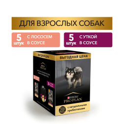 Pro Plan MIX набор паучей для взрослых собак мелких пород с лососем; с уткой - 85 г х 10 шт