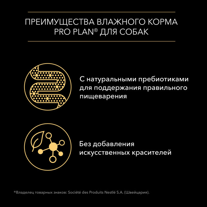 Pro Plan MIX набор паучей для взрослых собак мелких пород с лососем; с уткой - 85 г х 10 шт