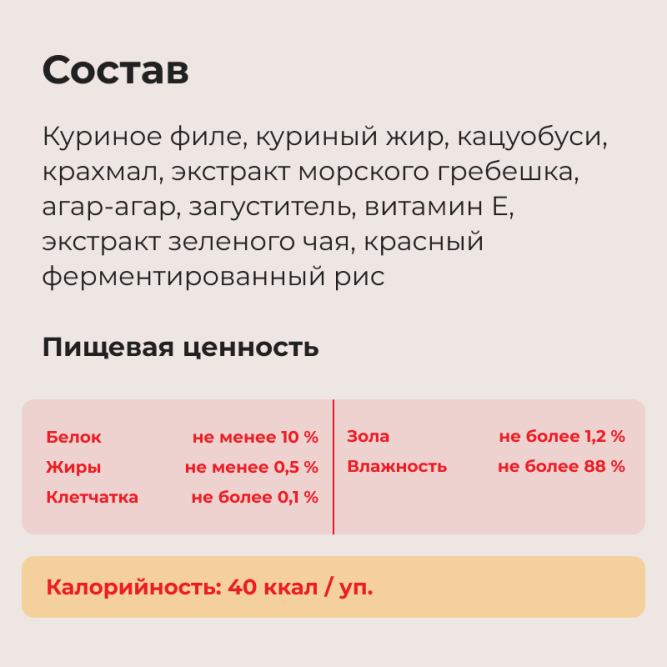 Inaba Ciao Kinnodashi влажный дополнительный корм для взрослых кошек, куриное филе с кацуобуси в желе, в паучах - 60 г х 24 шт