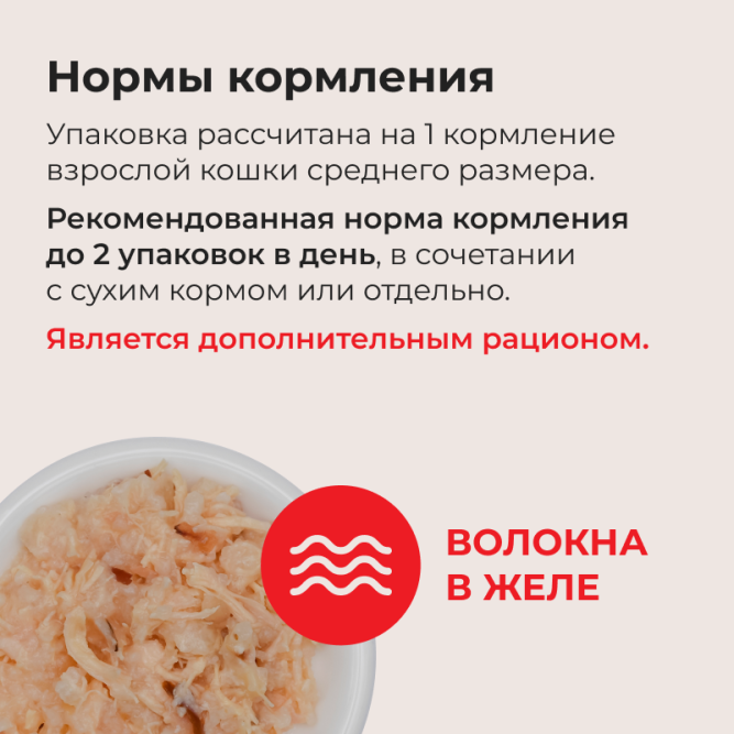 Inaba Ciao Kinnodashi влажный дополнительный корм для взрослых кошек, куриное филе с кацуобуси в желе, в паучах - 60 г х 24 шт