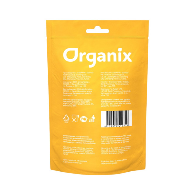 Organix лакомство для взрослых собак всех пород "Нарезка из куриного филе" 100% мясо - 100 г