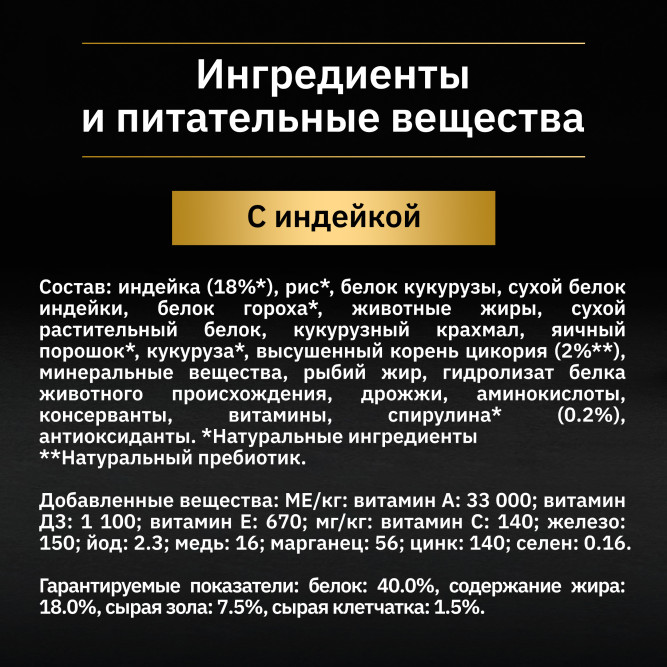 Pro Plan Adult Nature Elements Delicate Digestion сухой корм для взрослых кошек с чувствительным пищеварением, с индейкой - 7 кг