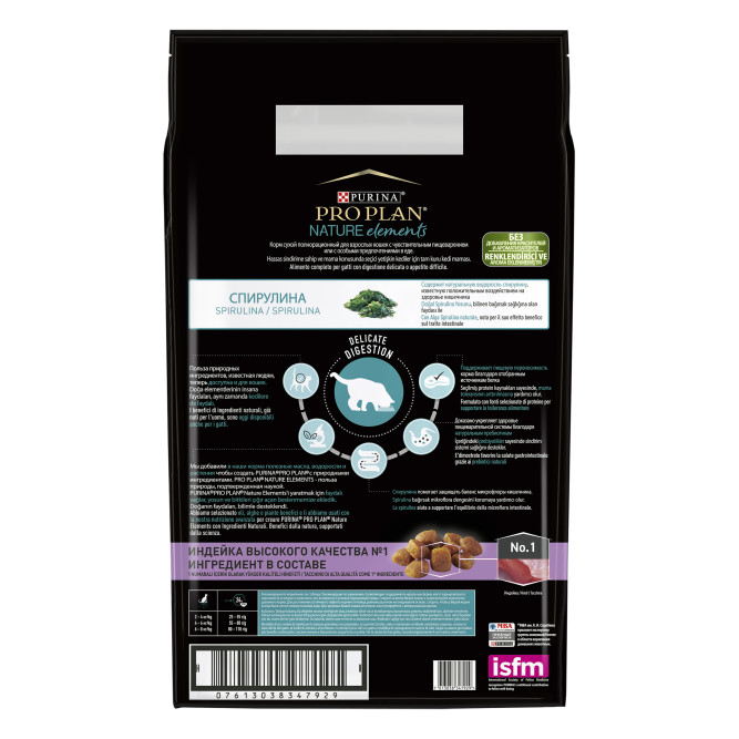 Pro Plan Adult Nature Elements Delicate Digestion сухой корм для взрослых кошек с чувствительным пищеварением, с индейкой - 7 кг