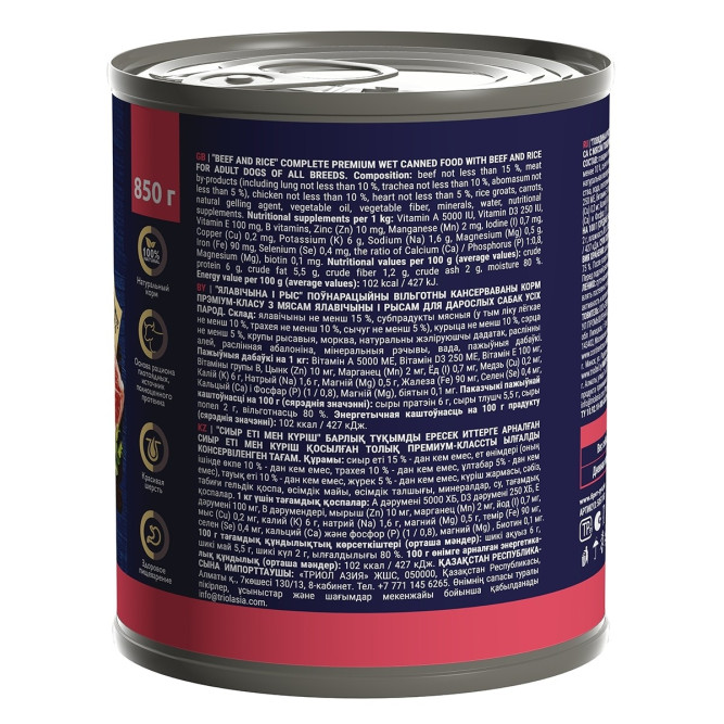 Брит Премиум by Nature консервы для взрослых собак всех пород с говядиной и рисом - 850 г х 6 шт