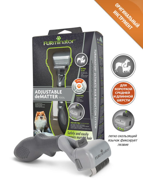 FURminator колтунорез регулируемый