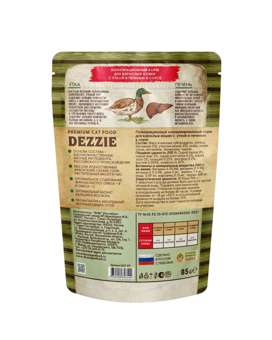Dezzie Adult Cat Duck&amp;Liver влажный корм для взрослых кошек с уткой и печенью в соусе, в паучах - 85 г х 12 шт