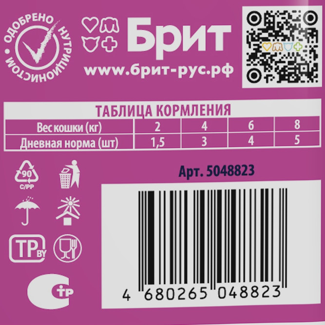 Брит Премиум паучи для взрослых кошек с цыпленком и индейкой кусочки в соусе - 85 г х 14 шт