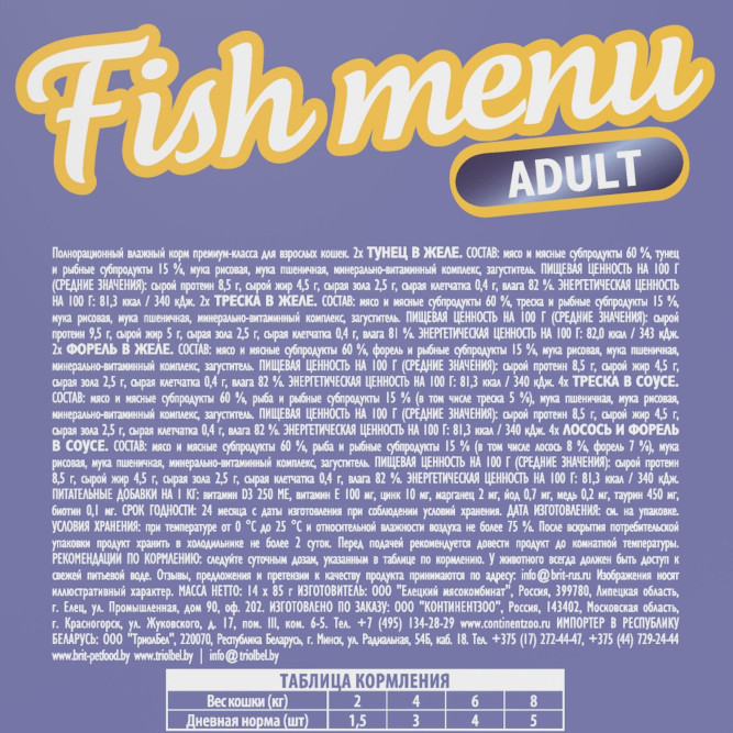 Брит Премиум Особые меню влажный корм для взрослых кошек в паучах, Рыбное меню в соусе и желе - 85 г х 14 шт