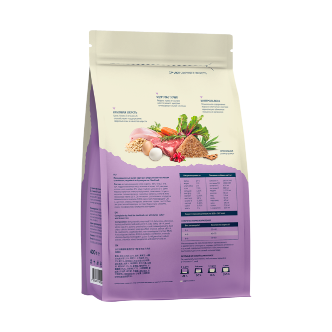 Avance Sterilized сухой корм для взрослых стерилизованных кошек с ягненком, индейкой и бурым рисом - 400 г