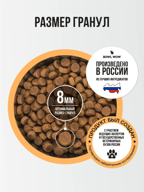 BOWL WOW сухой корм для взрослых кошек с чувствительным пищеварением с индейкой, курицей и тыквой - 4 кг