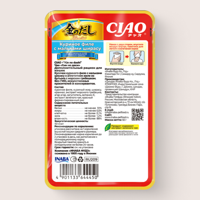 Inaba Ciao Kinnodashi влажный дополнительный корм для взрослых кошек, куриное филе с мальками ширасу в желе, в паучах - 60 г х 24 шт