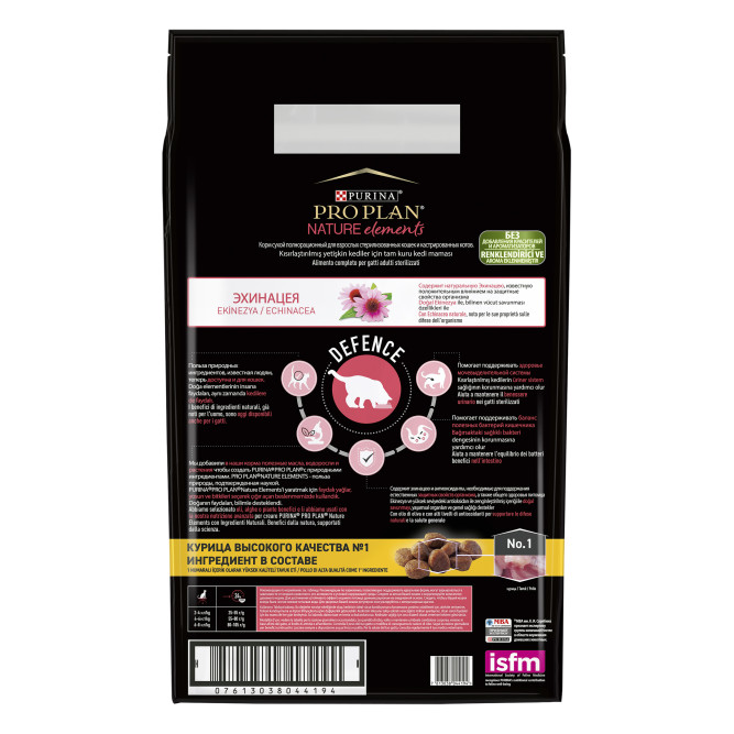 Pro Plan Adult Nature Elements Sterilised сухой корм для взрослых стерилизованных кошек, с курицей - 7 кг