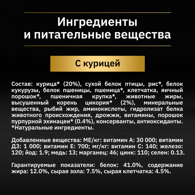 Pro Plan Adult Nature Elements Sterilised сухой корм для взрослых стерилизованных кошек, с курицей - 7 кг