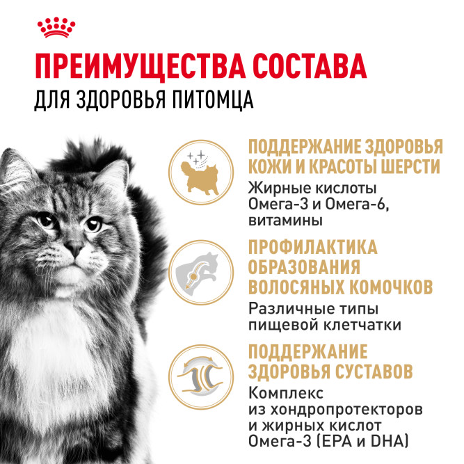 Royal Canin Siberian Adult сухой корм для взрослых кошек сибирской породы - 2 кг