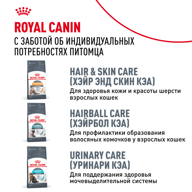 Royal Canin Siberian Adult сухой корм для взрослых кошек сибирской породы - 2 кг