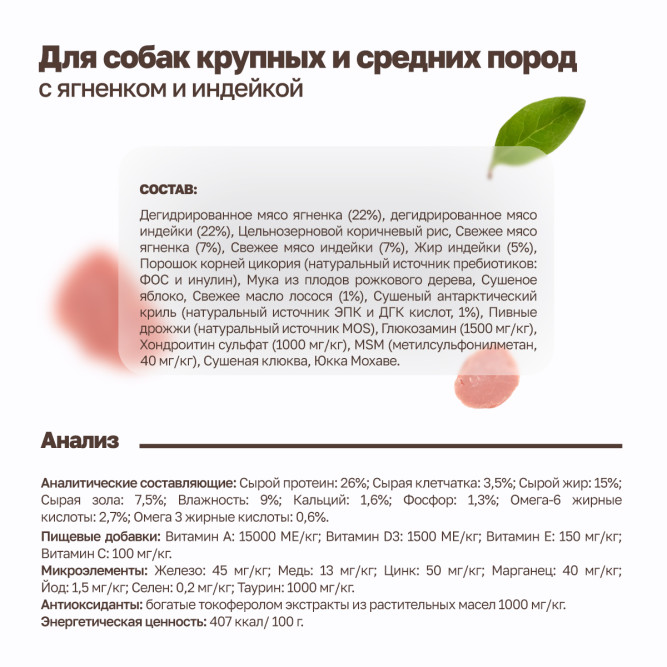 Grandorf сухой корм для взрослых собак средних и крупных пород с ягненком и индейкой - 10 кг