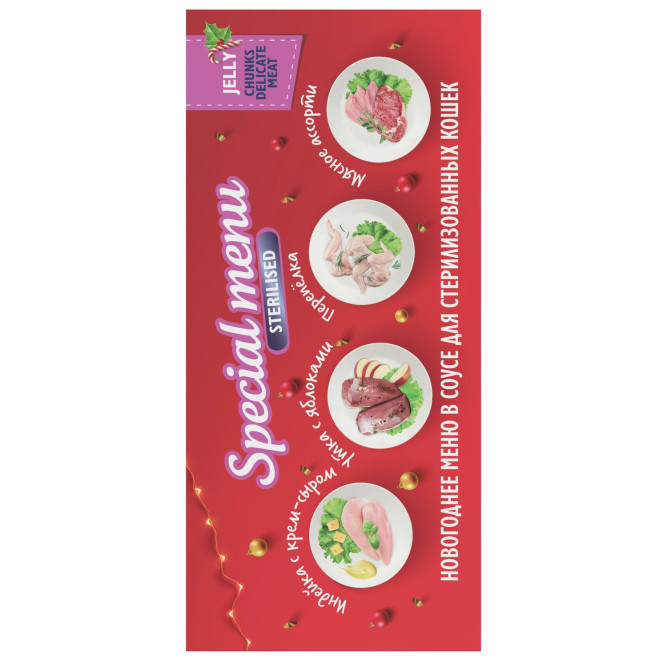 Брит Премиум Особые меню влажный корм для взрослых стерилизованных кошек в паучах, Особое меню в желе - 85 г х 14 шт