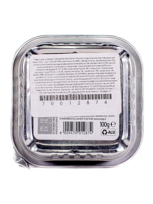 Monge Cat BWild Grain Free влажный беззерновой корм для взрослых кошек с анчоусами и овощами в ламистерах 100 г (32 шт в уп)