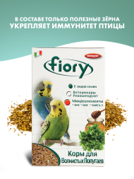 Fiory корм для волнистых попугаев Pappagallini - 400 г