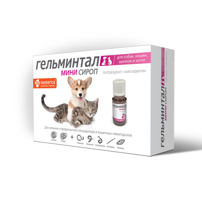 Гельминтал Мини сироп от гельминтов для щенков и котят - 10 мл