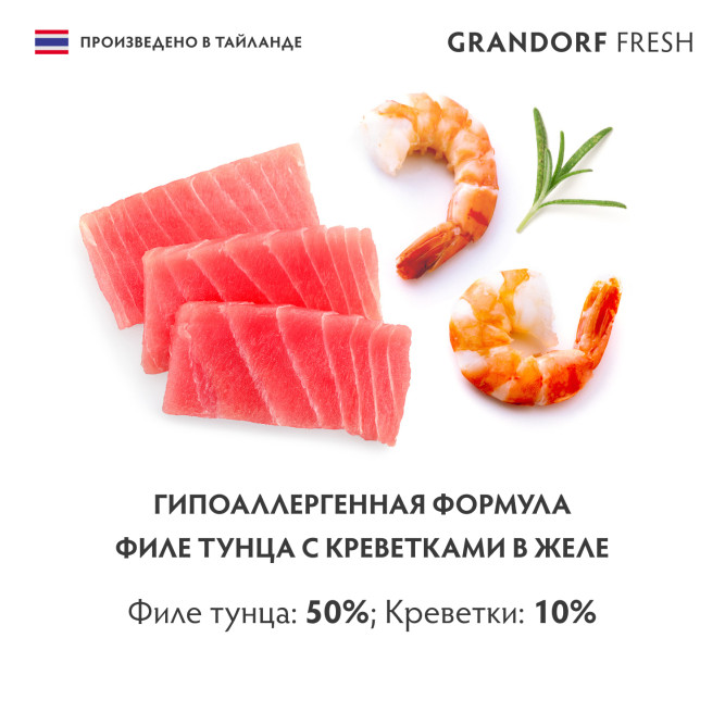 Grandorf Fresh влажный беззерновой корм для взрослых кошек с филе тунца и креветками в желе, в консервах - 70 г х 6 шт