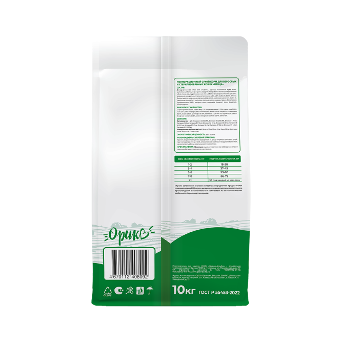 Орико сухой корм для взрослых стерилизованных кошек с птицей - 10 кг