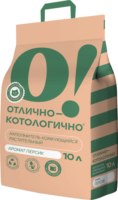 О! Отлично-котологично растительный комкующийся наполнитель для кошачьего туалета, с ароматом персика - 10 л