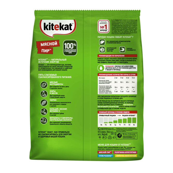 Kitekat Мясной Пир сухой корм для взрослых кошек с говядиной - 350 г