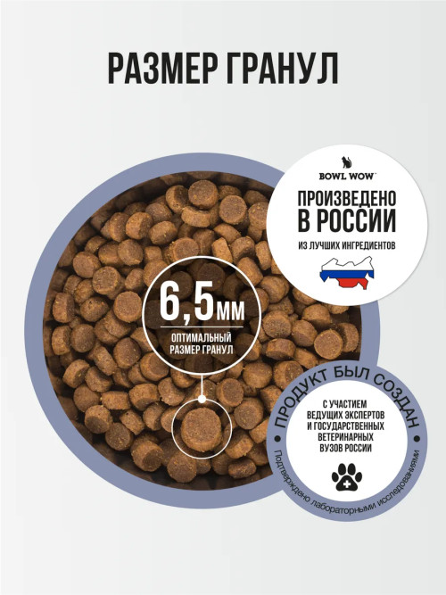 BOWL WOW сухой корм для котят с индейкой, курицей и черникой - 400 г