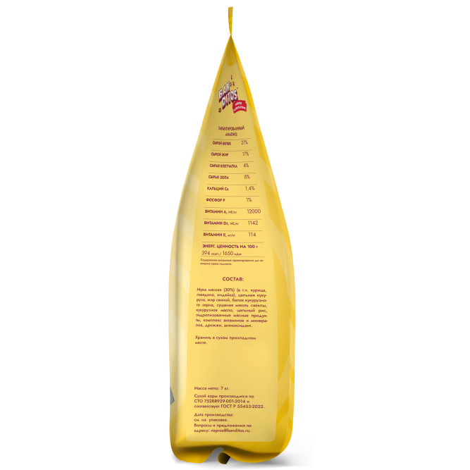 Banditos Мясное Удовольствие сухой корм для взрослых собак мелких пород, с курицей, говядиной и индейкой - 7 кг