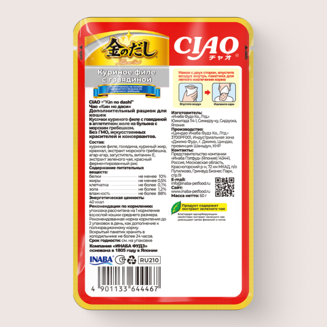 Inaba Ciao Kinnodashi влажный дополнительный корм для взрослых кошек, куриное филе с говядиной в желе, в паучах - 60 г х 24 шт