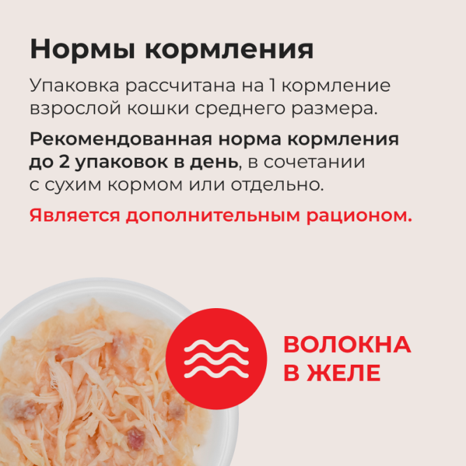 Inaba Ciao Kinnodashi влажный дополнительный корм для взрослых кошек, куриное филе с говядиной в желе, в паучах - 60 г х 24 шт