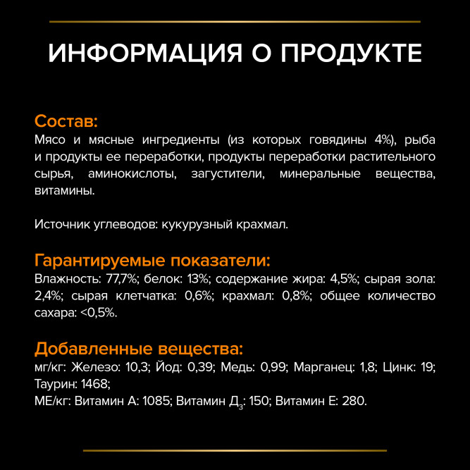 Purina Pro Plan Veterinary Diets DM St/Ox Diabetes Management влажный корм для взрослых кошек при диабете с говядиной в соусе, в паучах - 85 г х 10 шт