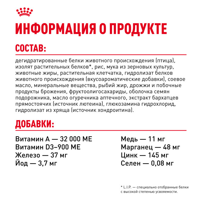 Royal Canin Siberian Adult для взрослых кошек сибирской породы - 400 г