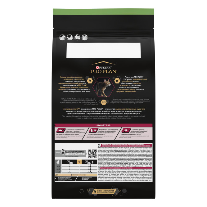 Pro Plan Cat Adult Sterilised сухой корм для стерилизованных кошек с уткой и печенью - 1,5 кг