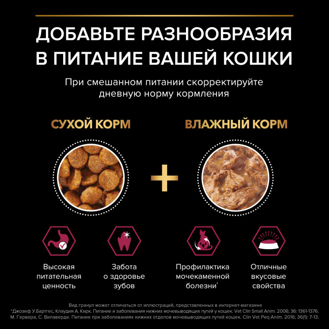 Pro Plan Cat Adult Sterilised сухой корм для стерилизованных кошек с уткой и печенью - 1,5 кг