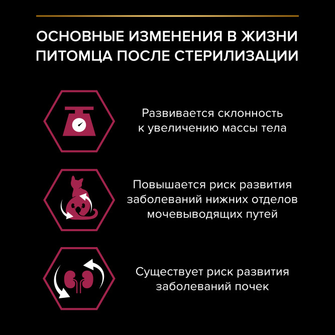 Pro Plan Cat Adult Sterilised сухой корм для стерилизованных кошек с уткой и печенью - 1,5 кг