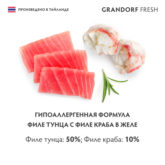 Grandorf Fresh влажный беззерновой корм для взрослых кошек с филе тунца и краба в желе, в консервах - 70 г х 6 шт