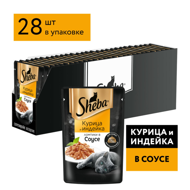 Sheba влажный корм для кошек ломтики с курицей и индейкой, в соусе, в паучах - 75 г х 28 шт