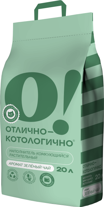 О! Отлично-котологично растительный комкующийся наполнитель для кошачьего туалета, с ароматом зеленого чая - 20 л