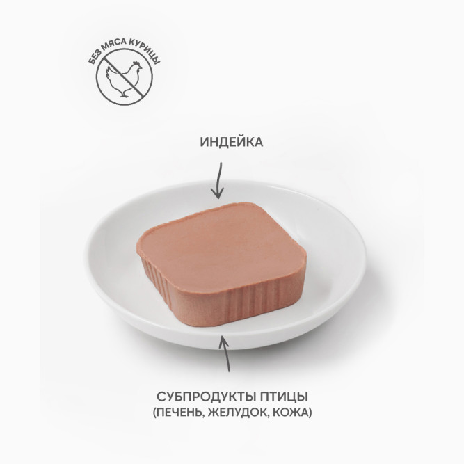 FINT влажный корм для щенков мелких и средних пород, суфле с индейкой, в ламистерах - 100 г х 15 шт