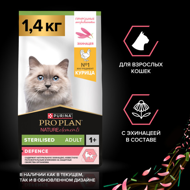 Pro Plan Nature Elements сухой корм для взрослых стерилизованных кошек с курицей - 1,4 кг