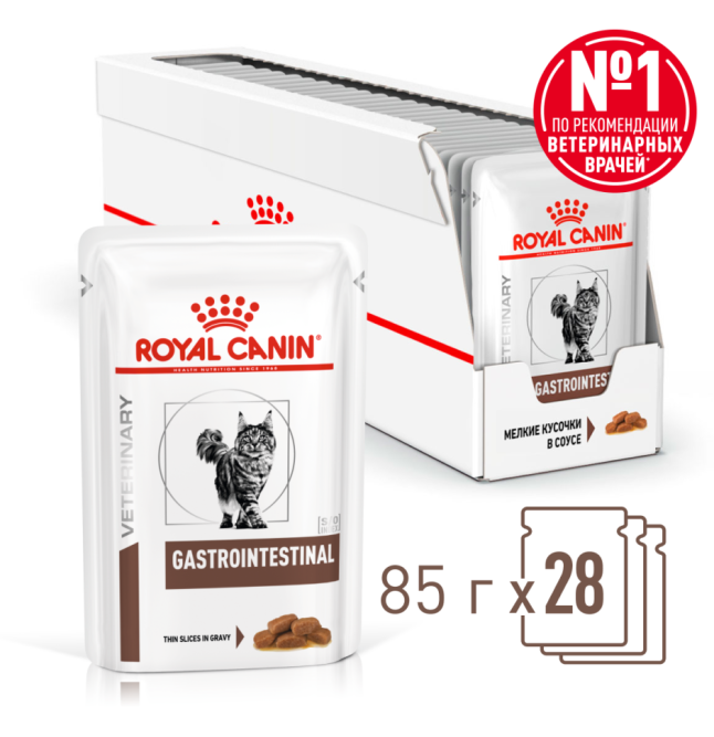 Royal Canin Gastrointestinal влажный диетический корм для взрослых кошек при расстройствах пищеварения, при истощении и в период реабилитации, в соусе, в паучах - 85 г х 28 шт