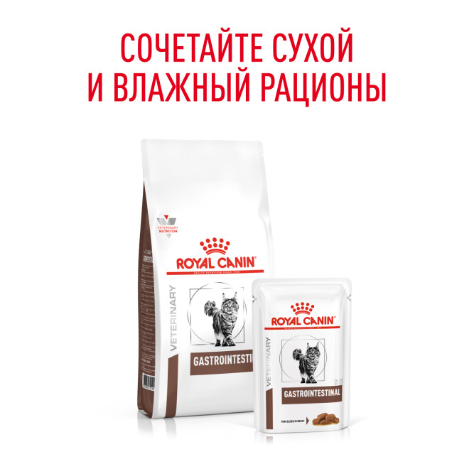 Royal Canin Gastrointestinal влажный диетический корм для взрослых кошек при расстройствах пищеварения, при истощении и в период реабилитации, в соусе, в паучах - 85 г х 28 шт