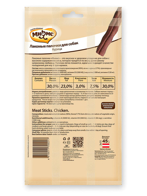 Мнямс лакомые палочки для собак с курицей - 3х15 г