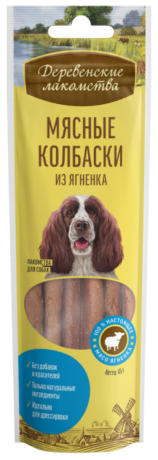 Деревенские лакомства Мясные колбаски из ягненка для собак 45 г